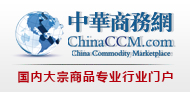 中华商务网