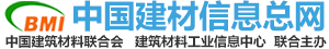 中国建材信息总网