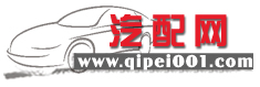 汽配网