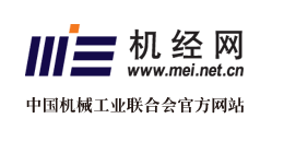 中国机械工业联合会机经网