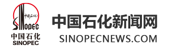 中国石化新闻网
