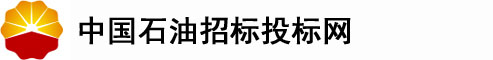中国石油招标网