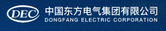 中国东方电气集团有限公司