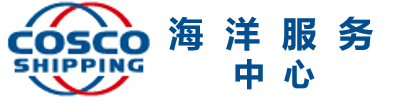 海洋服务中心