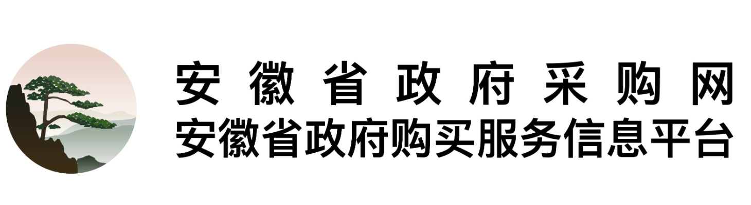 安徽政府采购网