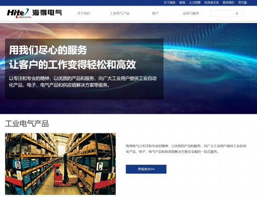 海得电气