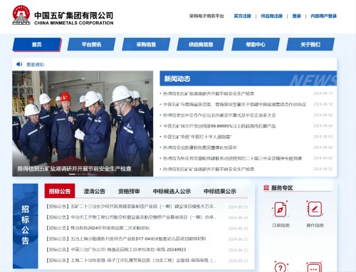 中国五矿集团有限公司