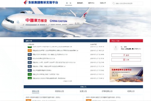 东航集团集采实施平台