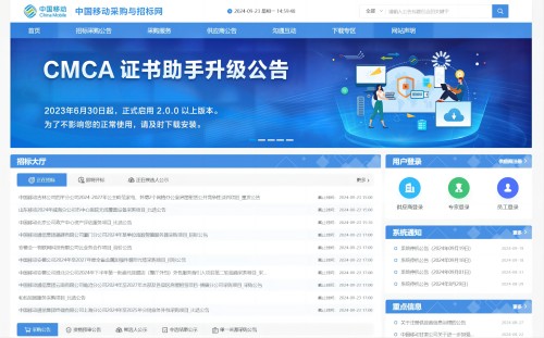 中国移动采购与招标网