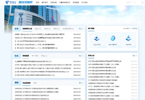 中国电信阳光采购网