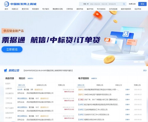 中国航发网上商城