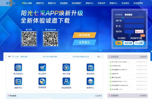 中国兵器采购电子商务平台