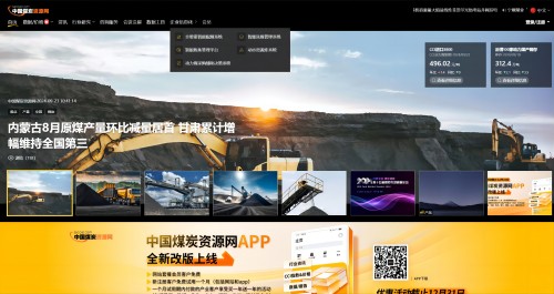 煤炭资源网