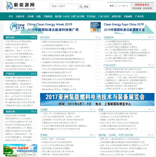 中国新能源网