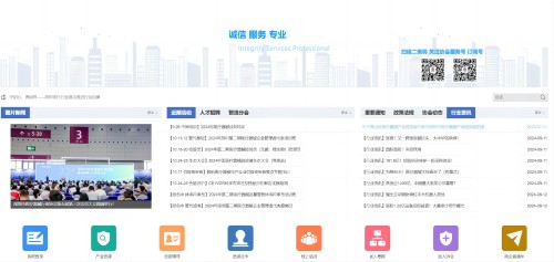 深圳市医疗器械行业协会