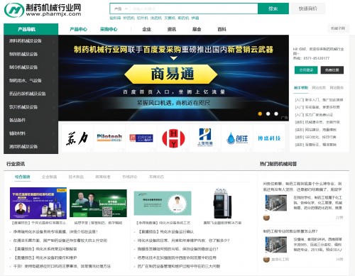 制药机械行业网