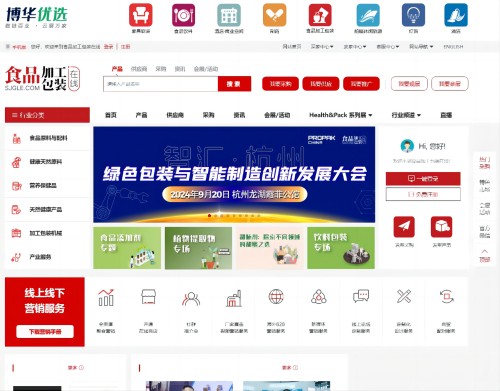 食品加工包装在线