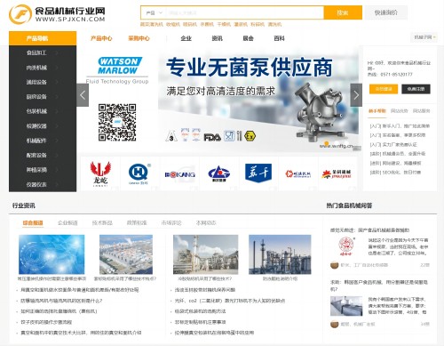 食品机械行业网