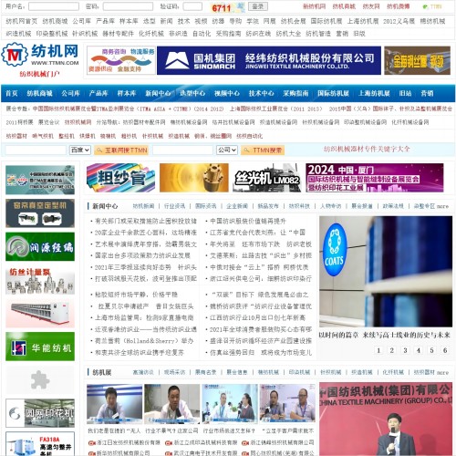 纺机网