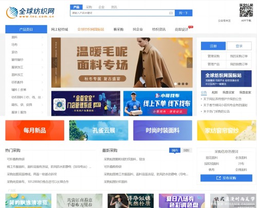 全球纺织网