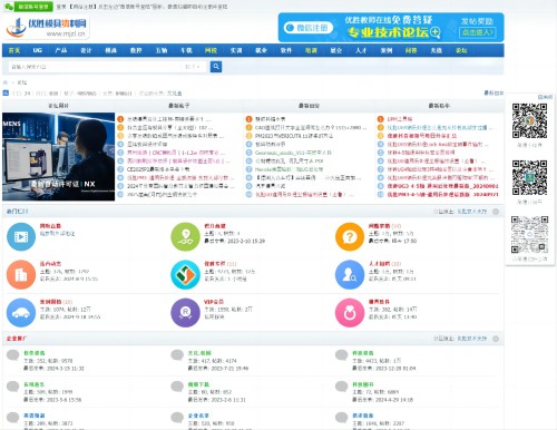 优胜模具资料网