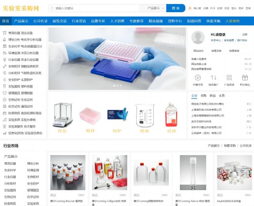 实验室采购网