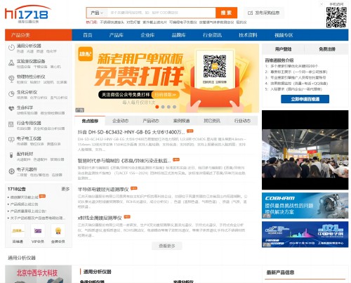 维库仪器仪表网