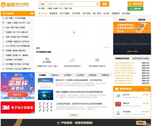 维库电子市场网