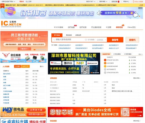 IC交易网