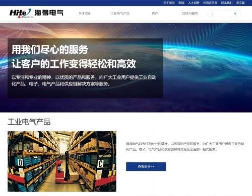 海得电气