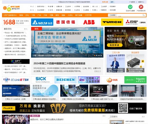 中华工控网