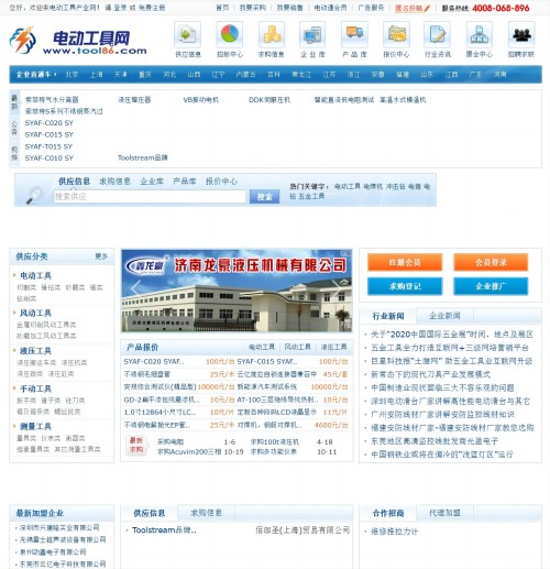 电动工具产业网