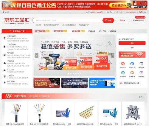 京东工品优选