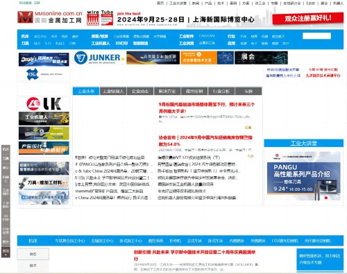 国际金属加工网