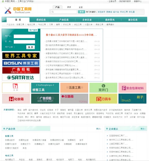 中国工具网